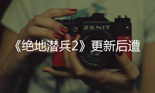 兵26日热修5月遭差炸 评轰更官方新后绝进行地潜复承诺