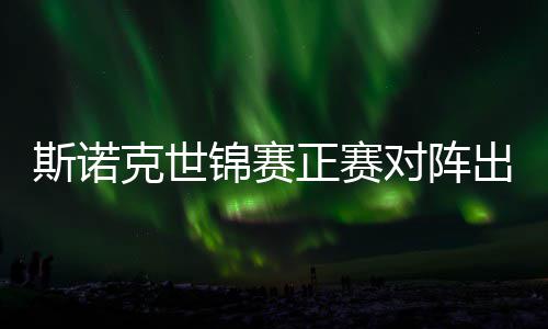 拜仁爆6倍冷任九3万元主场足彩注1平 开1