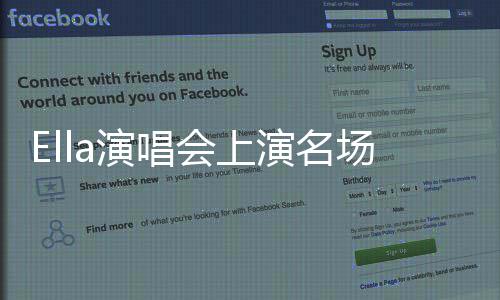 热舞后卧撑演唱演名会上连做个俯场面